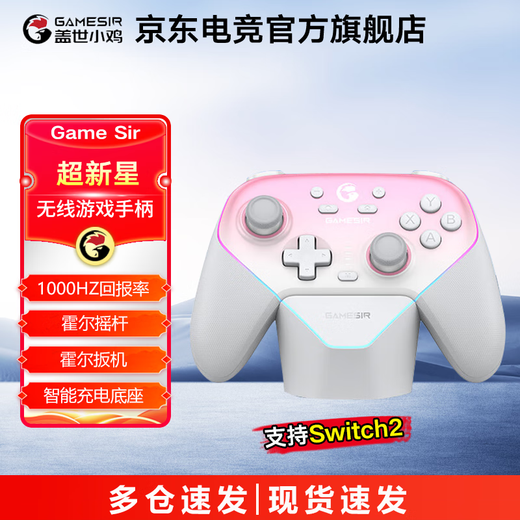 Unrivaled Chicken Supernova Wireless Game Controller Switch Controller Supports Switch2 Mobile PC Android Apple Steam Bluetooth Zone Zero Pokémon ZA Macro Programming DW12C Sakura Pink