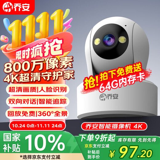 JOOAN 8-megapixel camera monitoring wireless wifi network high-definition night vision monitor 360 degrees no blind spots with night vision panoramic PTZ home AI monitoring mobile phone remote