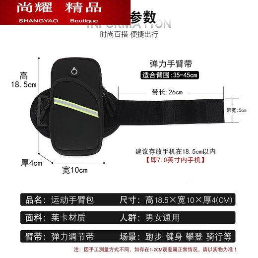 Zailu running mobile phone bag arm bag arm wrist men's and women's special equipment mobile phone bag fitness sports mobile phone arm cover black suitable for 6 o'clock 5 inches to 7 o'clock 2 inches