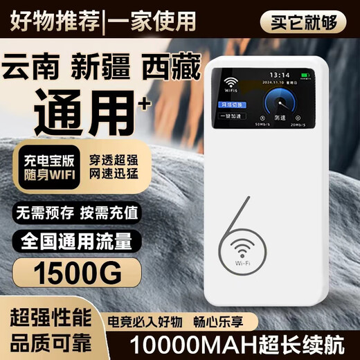 小亿云南 新疆 西藏通用随身wifi无线移动WiFi6无线网络上网卡不限速流量免装宽带移动全国通用 至尊版【16核-8天线】提速9999%