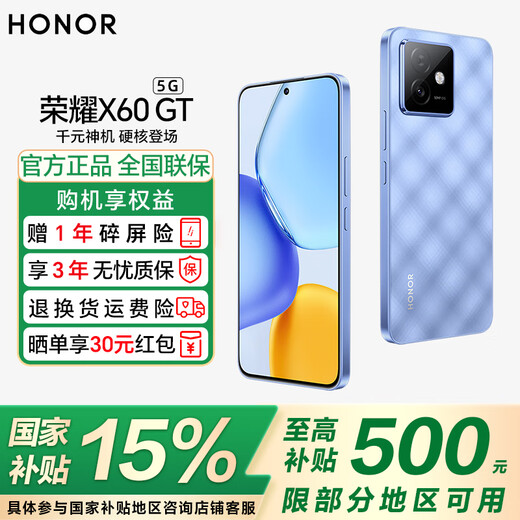 Honor X60GT Government subsidy New 5G mobile phone Snapdragon flagship chip 6300mAh Qinghai Lake battery AI Titanium Shadow Blue 16GB+512GB Official standard configuration