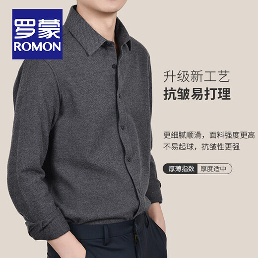 罗蒙（ROMON）高档可机洗绵羊毛衬衫男士春秋商务休闲中年加厚保暖磨毛长袖衬衣 深灰色 XL 码(180/92A)