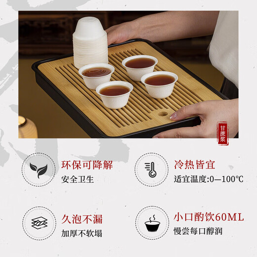 Temeiju Disposable Kung Fu Tea Cup Sugar Cane Pulp Biodegradable Home Thickened Tea Cup Office Portable Storage Tea Set 100 Cups