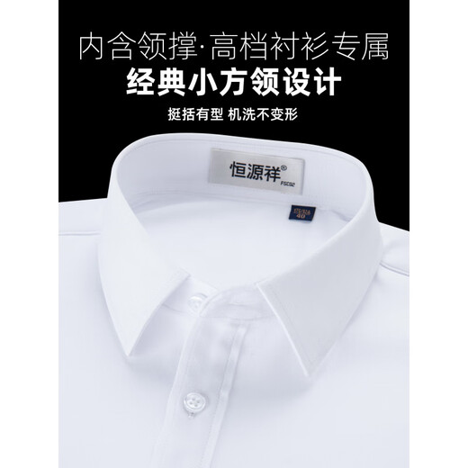 Hengyuanxiang Pure Wool Shirt Men's Thickened and Velvet 2025 Winter New White Long-Sleeved Solid Color Warm Business Casual Shirt Warm 07265-F Polar White Upgraded Wool Composite One-Fleece Thickened 42 Weight 155Jin Jin is equal to 0.5kg -165Jin Jin is equal to 0.5kg