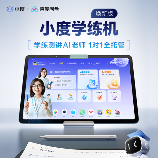 Xiaodu Learning Machine Renewed Version (6+256G) AI Teacher 1 to 1 Learning Machine for Testing and Teaching, Dad’s Random Inspection, Seamless Link to Baidu Netdisk, Homework Counseling, Precise Learning