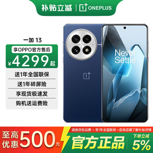 OPPO OnePlus 13 mobile phone flagship new product OnePlus 13 full Netcom 5G smart game camera phone 6000mAh Glacier battery AI phone OnePlus 12 upgraded version 16+512GB Blues Moment Official standard configuration National joint warranty