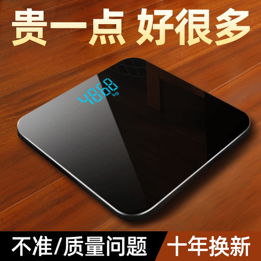 Sawang German weight scale electronic scale for home small and accurate weighing of the human body, dedicated for home charging, distinguished charging model, load-bearing 360Jin Jin is equal to 0.5kg/LED hidden screen/jade black