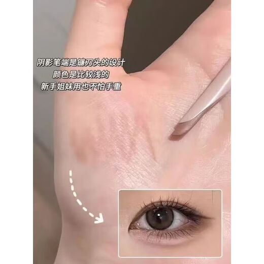 Sweet mint Double-ended Silkworm Pen to Brighten Two-in-One Eyelids and Pen Shadow to Outline Eyes for Novices and Beginners 1 Sticker