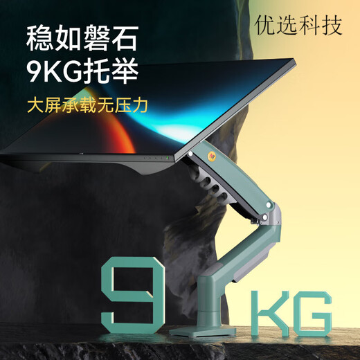 NB(ERGONOMIC)NB Colorful Series Computer Monitor Stand Cantilever Screen Mechanical Arm Increased Stand Lifting Rotation Stretch Colorful Series-Gulf Blue 17-30 inches 2-9kg