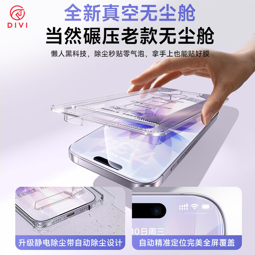 First Guard Value 2 Set Suitable for Apple 17 tempered film iPhone 17 mobile phone film dustproof anti-fall anti-fingerprint ultra-thin full screen full coverage film AR anti-reflective anti-reflective film