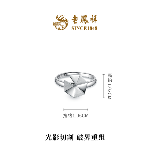 Laofengxiang Lingglass simple and fashionable pt platinum living ring unisex gift for men and women Priced Lingge Ring 3.68