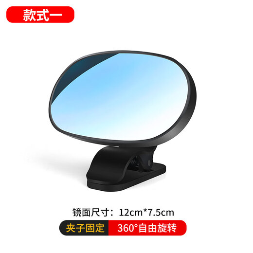 Suction cup type in-car baby observation car rear rearview mirror wide-angle tricycle reversing mirror BABY auxiliary mirror style one clip type single package
