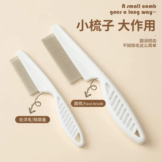 Pet fine-tooth comb, cat and dog fleas removal comb, mouth hair removal comb, facial comb, facial comb, pet grooming comb - white - small + large - 1 each