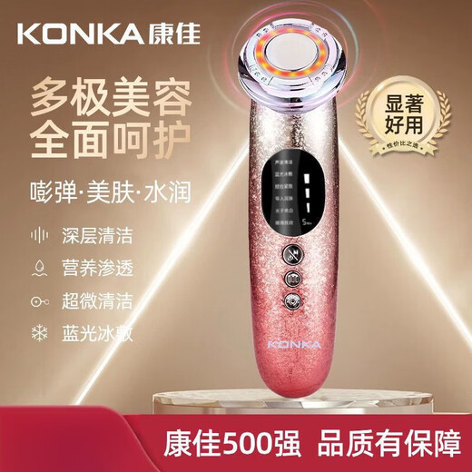 KONKA skin rejuvenation instrument, facial beauty instrument, lifting, tightening and lightening nasolabial folds, eye massager, cleansing machine, one gel, gift box - six modes