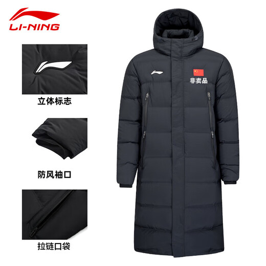 李宁（LI-NING）李宁长款羽绒服国旗款国家羽毛球队同款白鸭毛羽绒服男女黑色正品 长款羽绒服【85%鸭绒+国旗】 L