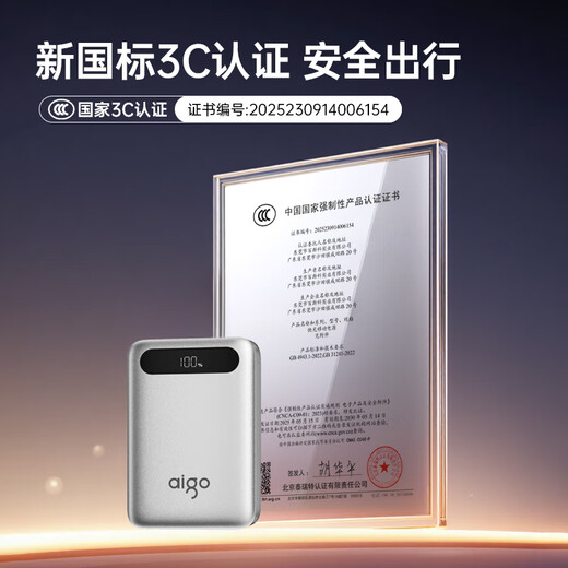 Aigo Patriot 3C certified power bank 22.5W fast charging 20000 mAh large capacity personalized creative cute mobile power supply can be used on airplanes and high-speed rail suitable for Apple Android gray