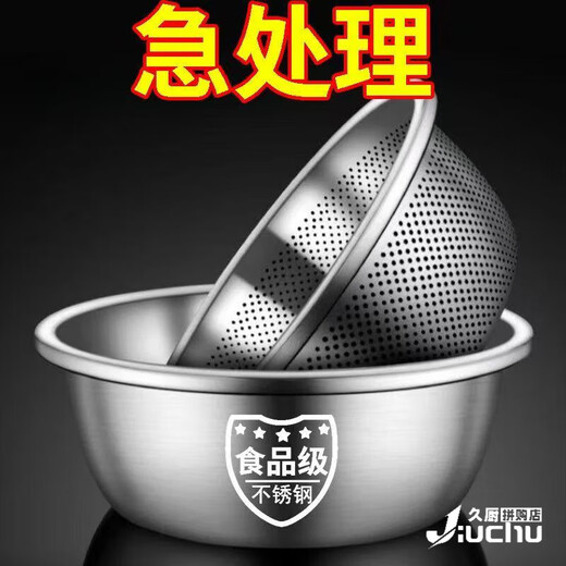 Half price 316 stainless steel food grade commercial drain basin drain basin fruit basket vegetable washing basin two-piece set 28CM basin + drain basin hot selling 2-piece set