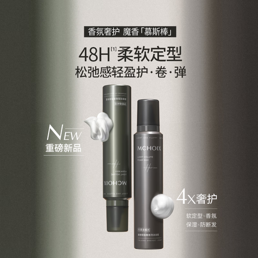 Magically scented light and charming curling foam hair wax Dream Wild Oak Moss Toledo Orange Light Mousse Stick Curly Hair Elastic Perm After Care 99ml Dream Wild Oak Moss Foam Hair Wax