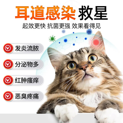 Cat ear cleaning solution, dog ear cleaning, earwax removal, ear mite removal, Ear Furling for cats, the same type of ear drops for otitis and odor, 3 bottles of GMP veterinary drug certified ear drops, drug brand number