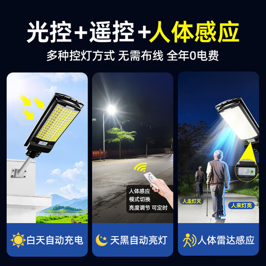 Deyan Solar Lighting Outdoor Courtyard Super Bright LED Street Light High Power Waterproof Human Body Radar Induction Lighting Integrated Curved Street Light