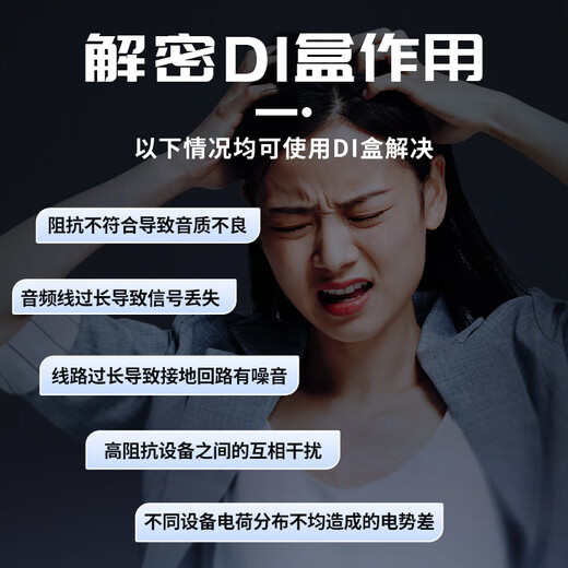 Depusheng active DI box stage performance instrument guitar electronic drum electronic keyboard signal converter isolator ground noise elimination dual-channel impedance converter outdoor guitar DI box (active)