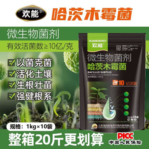 Huaneng Trichoderma harzianum agent Bacillus subtilis leaf surface water-soluble fertilizer anti-root rot microbial agent anti-death 1kg