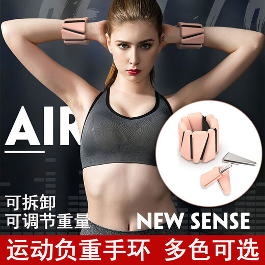 Minghuitong weight-bearing bracelet, invisible equipment, adjustable leggings, arm wrist sandbags, running skipping rope, swimming sports weight ring, beige 1 pair, 2 pounds