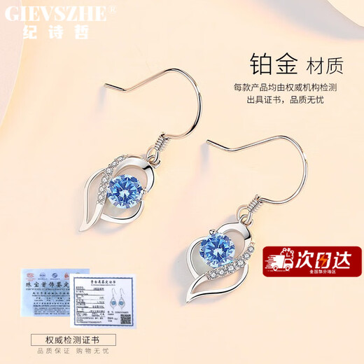 Ji Shizhe platinum earrings for women PT950 long earrings, elegant high-end earrings, birthday and Valentine's Day gifts for girlfriend and wife, platinum blue diamond earrings, exquisite gift box