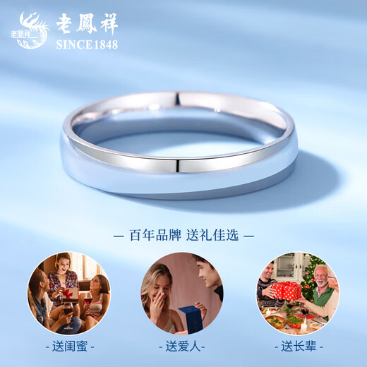 Lao Fengxiang PT950 platinum simple love ring new ring plain ring Mid-Autumn Festival birthday gift for girlfriend and wife No. 10 simple love platinum ring about 2.8g