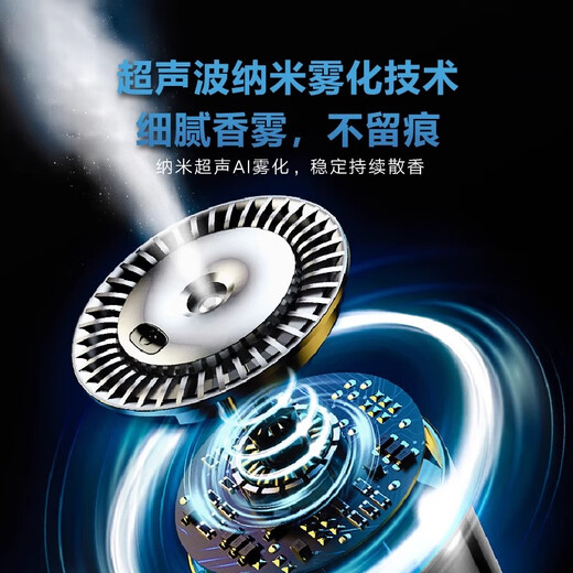 Song Dynasty Dark Night Shangri-La Smart Atomizer Car Aromatherapy Air Men's High-end Perfume Lasting New Year Gift