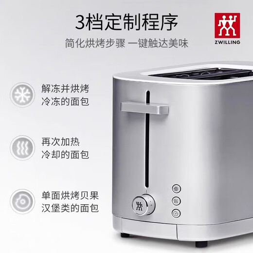 ZWILLING German Zwilling ENFINIGY household toaster toaster multi-functional breakfast toaster toaster