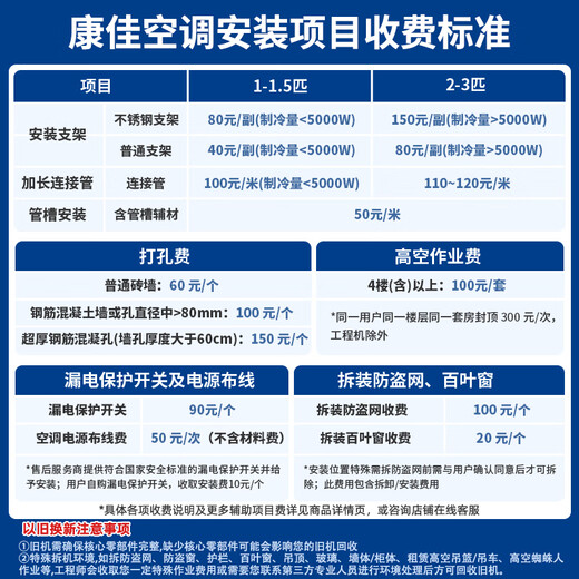 Konka air conditioner JD.com co-branded super energy-saving 1 new level energy efficiency inverter heating and cooling, 30% energy saving, pure copper tube hang-up, national subsidy trade-in KFR-25GW/N5B10