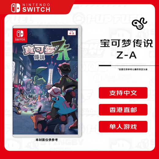 Nintendo (Nintendo) Pokémon Legends Z-A Pokémon ZA Switch game cartridge NS1 Hong Kong version Chinese