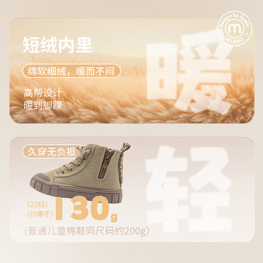 M1&M2 Spanish children's shoes, children's canvas shoes, boys' autumn and winter plus velvet soft-soled cotton shoes, girls' warm functional casual shoes, khaki size 25, suitable for feet 14.5~15cm long