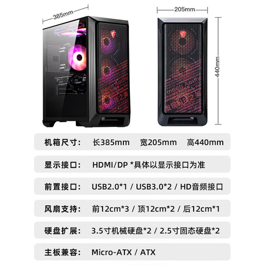 AMD&MSI Dark Knight Ryzen R5-5600X/RTX3050/16G/500G e-sports gaming desktop computer host complete set