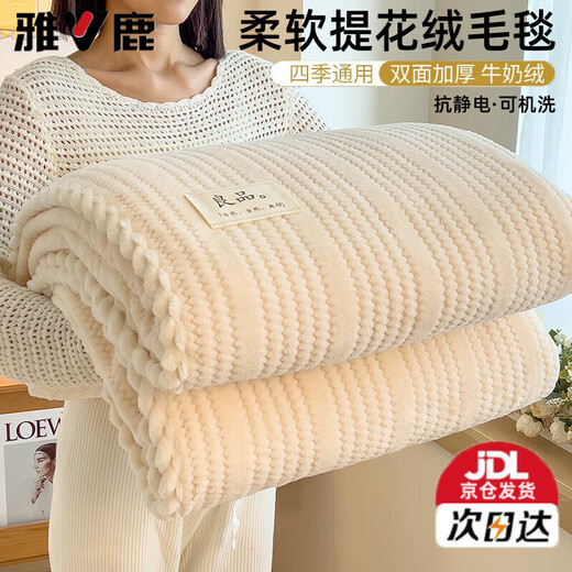 Yalu Milk Velvet Blanket Thickened Winter Office Nap Blanket Sofa Cover Blanket Air Conditioning Blanket Single Shawl Small Blanket Platinum-Cream White Category A Maternal and Infant Grade Double-sided Warm Velvet Thickened Warmth 120x200cm Sofa Blanket/shawl Blanket-can be spread or covered