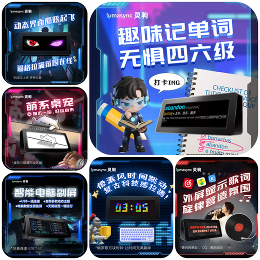 Sanqihu word machine screen electronic word monitoring lyrics pixel clock bongocat table pet usb small secondary screen extreme floating cloud white shell white