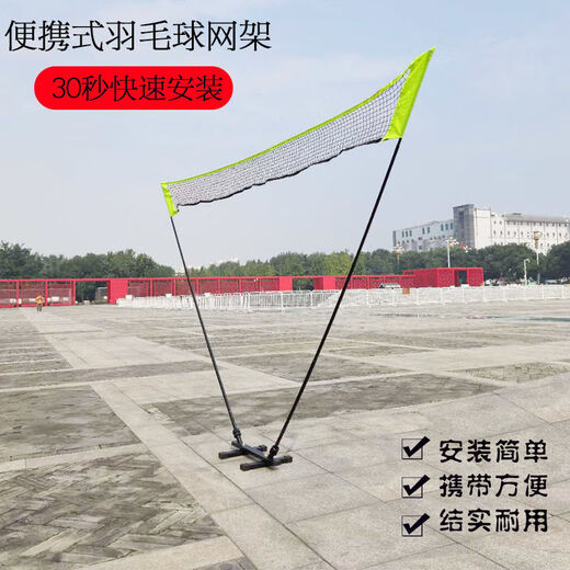 Big Tuan Xiao Yuan simple portable badminton net rack training practice stand, stable and durable home entertainment than upgraded 47m simple badminton net rack