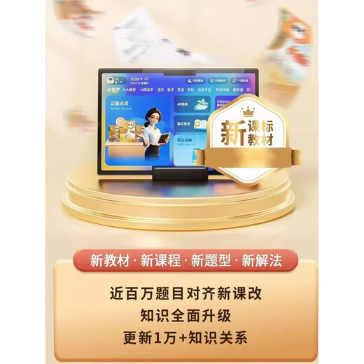 Xueersi Intelligent Learning Machine, primary school, junior high school and high school, universal general-purpose synchronous genuine textbooks, student tablet tutoring machine, local gold, full-subject synchronous tutoring + famous teachers’ fine lectures, standard version 12 cores, basic accessories 512GB