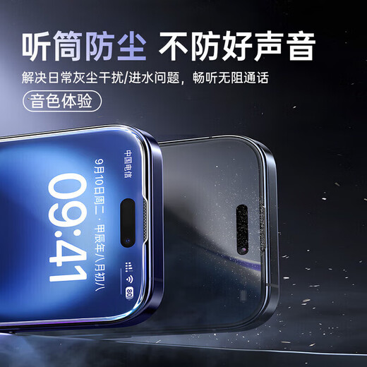 Jingdong Express Apple 17 promax tempered film iPhone 17 high-definition anti-fingerprint, explosion-proof and anti-fall 17Air earpiece dust-proof mobile phone film, two pieces, ultra-clear AR anti-reflection | one-pull second sticker, free dust-free warehouse Apple 17