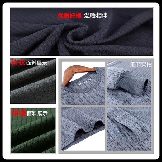 Jihua 3019 genuine new autumn clothes and autumn trousers autumn men's suit Modal warm military green autumn clothes and winter autumn clothes and trousers - gray 165-170/92-96