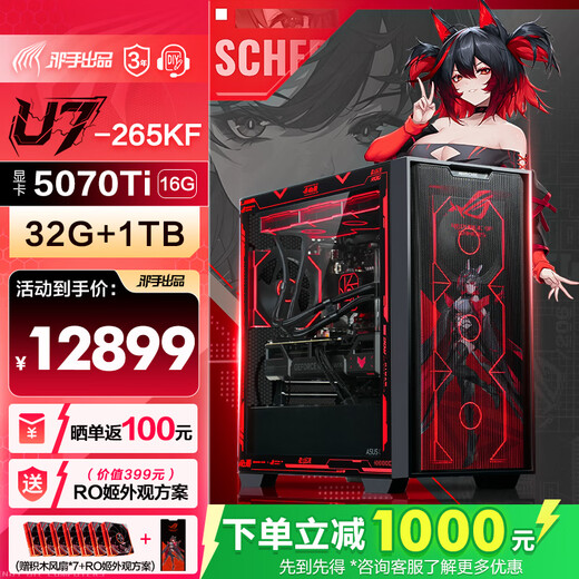 ASUS ROG family bucket Intel i7 high-end e-sports RTX5070Ti/5080 Delta CSGO fearless contract live game assembly computer host DIY assembly machine 265KF+ASUS RTX5070Ti+1TB+water cooling