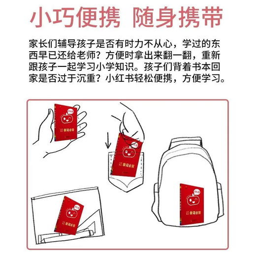 小红书初高中基础知识口袋书速记手册语文迷你版任选科目书籍 小学科学速查速记