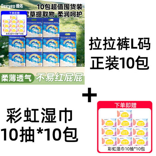 Deyou Baby Changing Pads Newborn Baby Disposable Changing Pads Breathable and Washable All-Season Diapers Pull-up Pants L Size 27 Pieces 10 Packs and Rainbow Wet Wipes 10 Packs