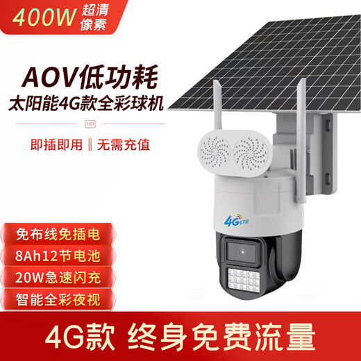 Xueweisi 4G traffic-free Anchor solution vision wireless surveillance camera solar AC18pro software dome machine for no electricity and network only - solar low power consumption 4G package_lifetime free traffic fee 512GB
