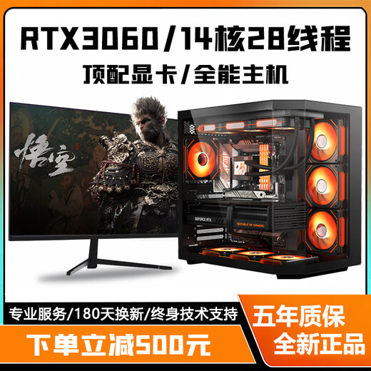 Colorful RTX5060Ti/RTX5060/5050 high-end independent graphics + Intel high-end 18-core 36-thread desktop computer e-sports live broadcast design host i5/i7/i9 assembly machine configuration five i9-level 14-core 28-thread + RTX3060 computer host + peripheral gift package Five-year warranty | Brand new and authentic