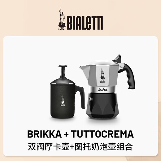 Bialetti с двойным клапаном Moka Pot Кофейник Итальянско-американская кофемашина Набор для вспенивания сливочного молока На открытом воздухе Кемпинг Классический двойной клапан 2 чашки + вспениватель молока 3 чашки