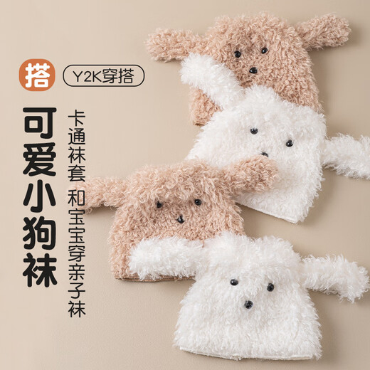 Yu Zhaolin parent-child socks set autumn and winter thickened velvet girls coral velvet cartoon cute puppy mid-tube socks children's calf covers