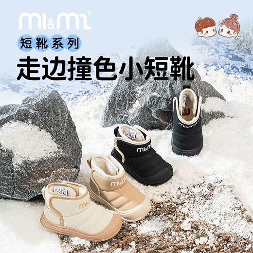 M1&M2 Spanish children's shoes, children's cotton boots, winter new warm girls' boots with Velcro, boys' cotton shoes, boys' snow boots, khaki size 24, suitable for feet 14~14.5cm long