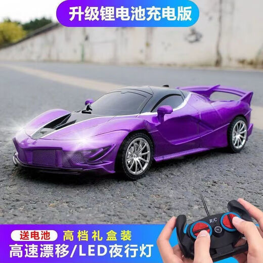 Shantou Lincun Remote Control Car Wireless Rechargeable High Speed Remote Control Car Sports Car Drift Racing Electric Children's Toy Car Blue Sports Car Lamborghini Upgraded Rechargeable Model Exquisite Color Box 4 Sets of Lithium Batteries Lasting 120 Minutes